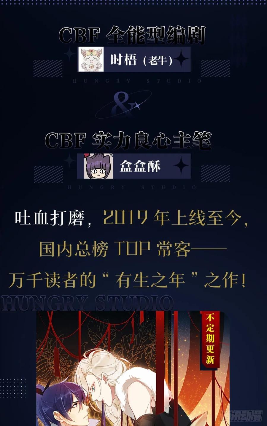 关于遥星嫁入夜家的第一次讨论73