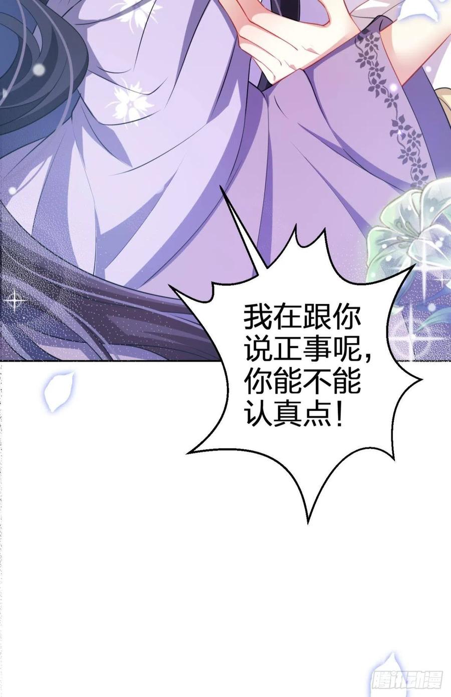 你这个禽兽49
