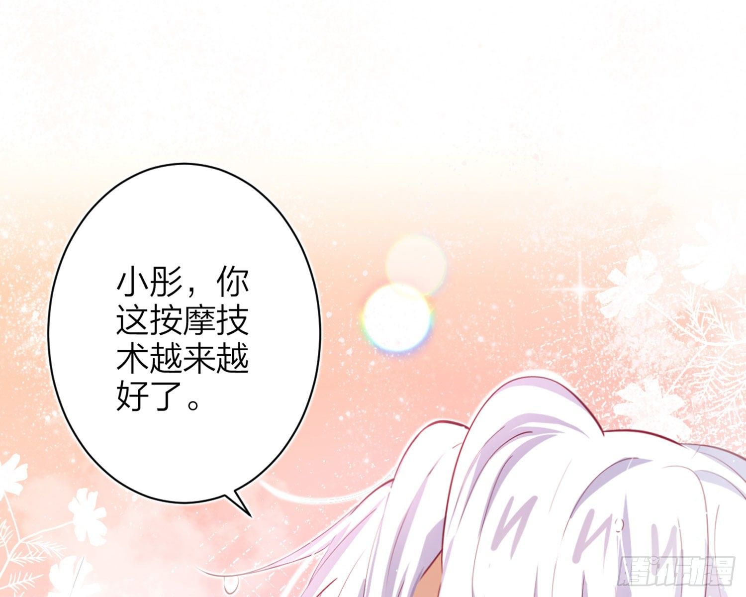 你在教我做事？12