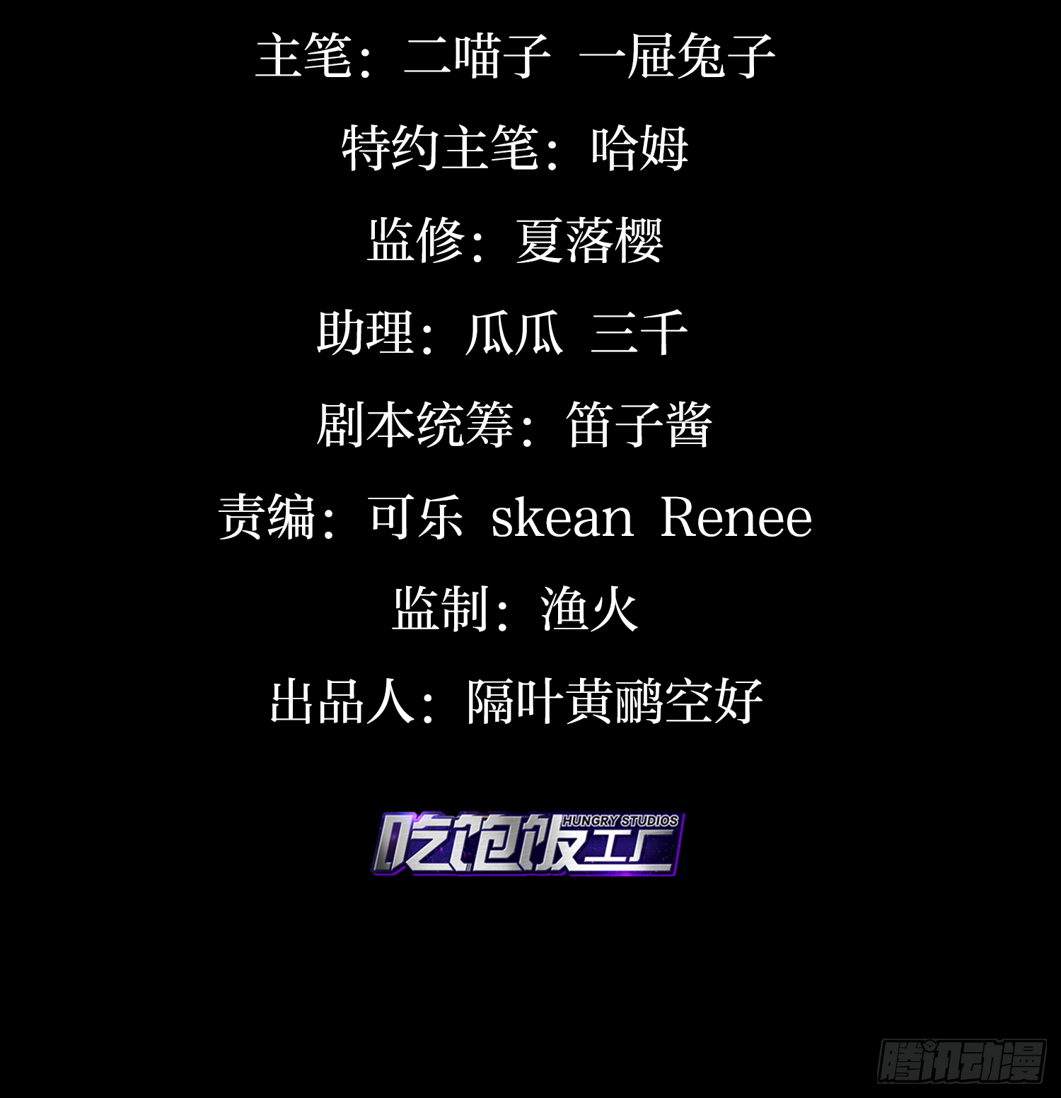昨夜到底怎么了？3