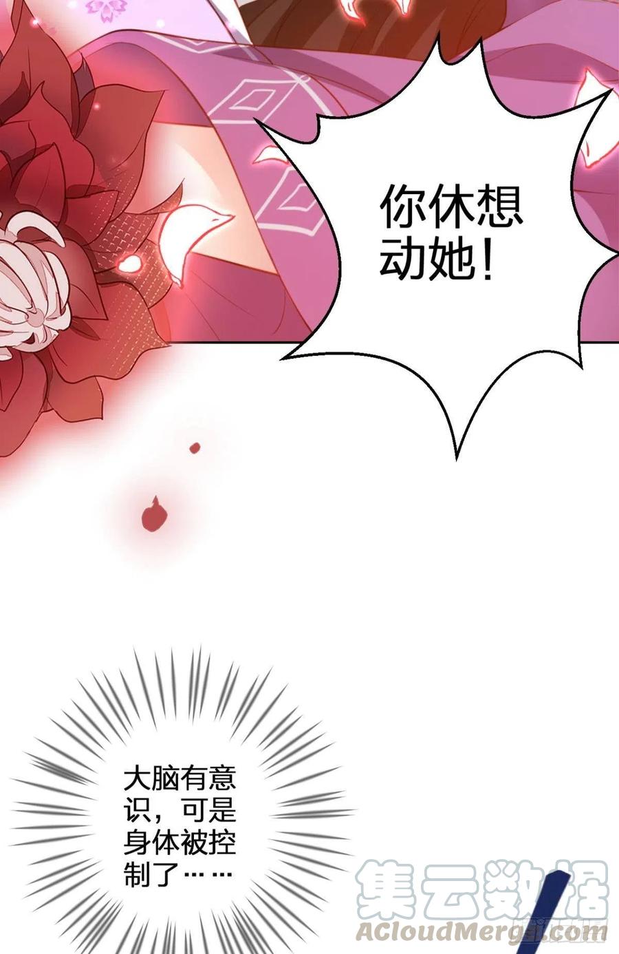 身体里的另一个人57