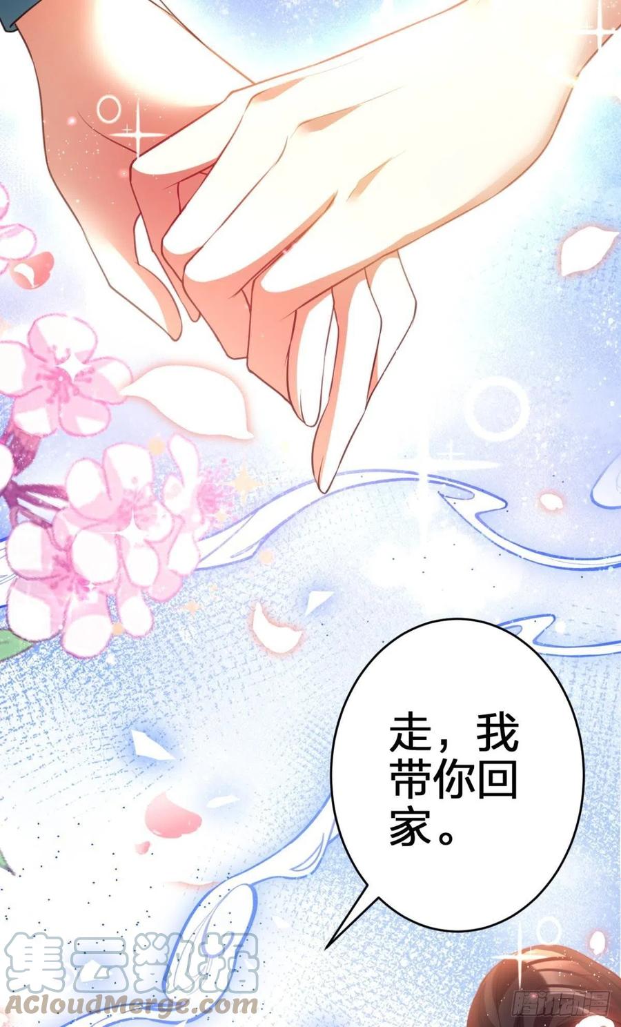 遥星，我带你回家39