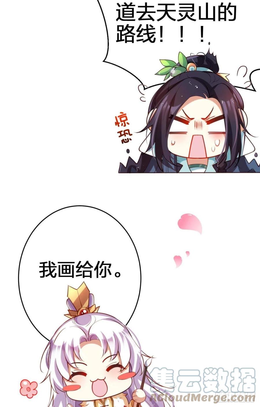 臭弟弟，你不能死15