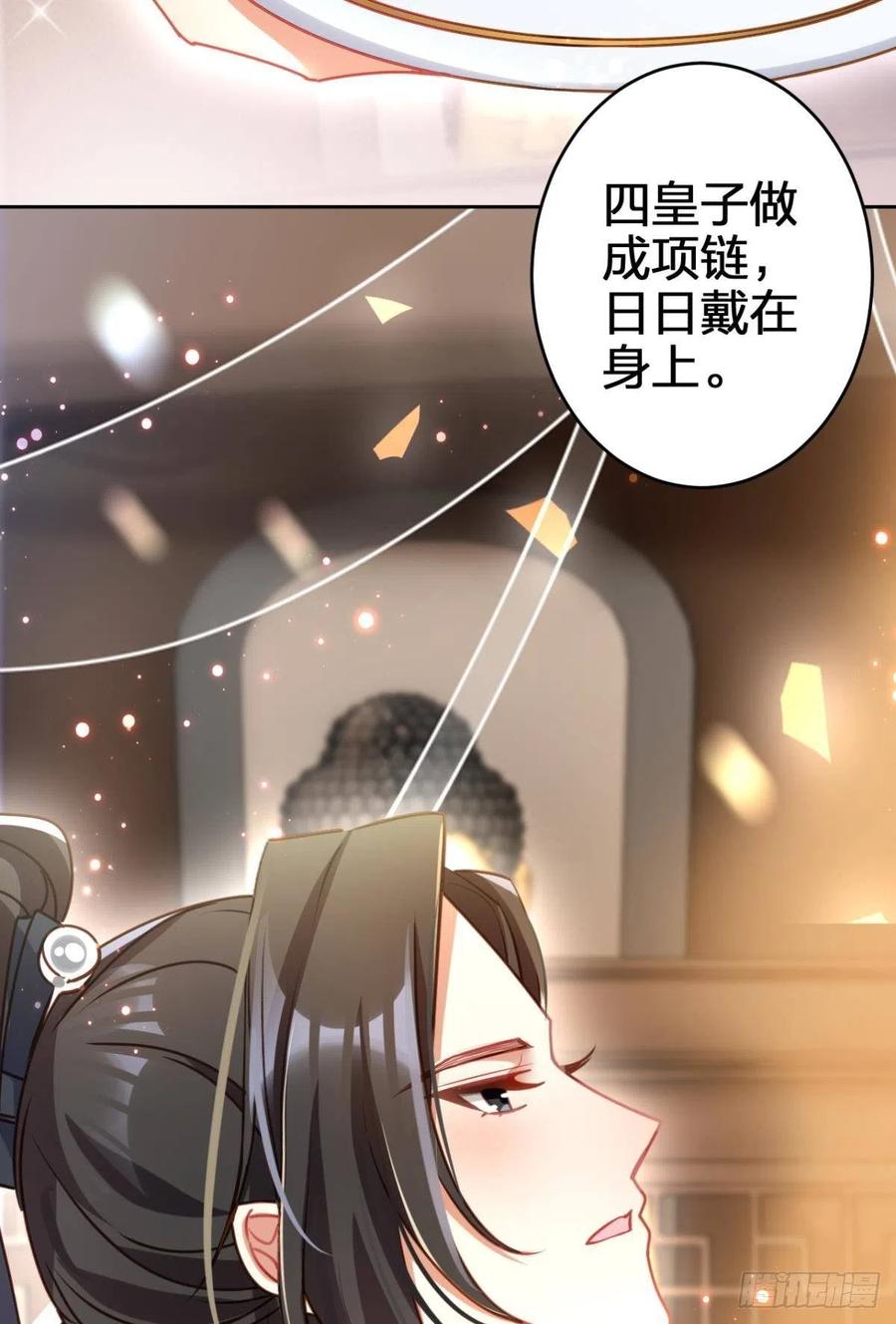 被逼婚的四四要出家！47