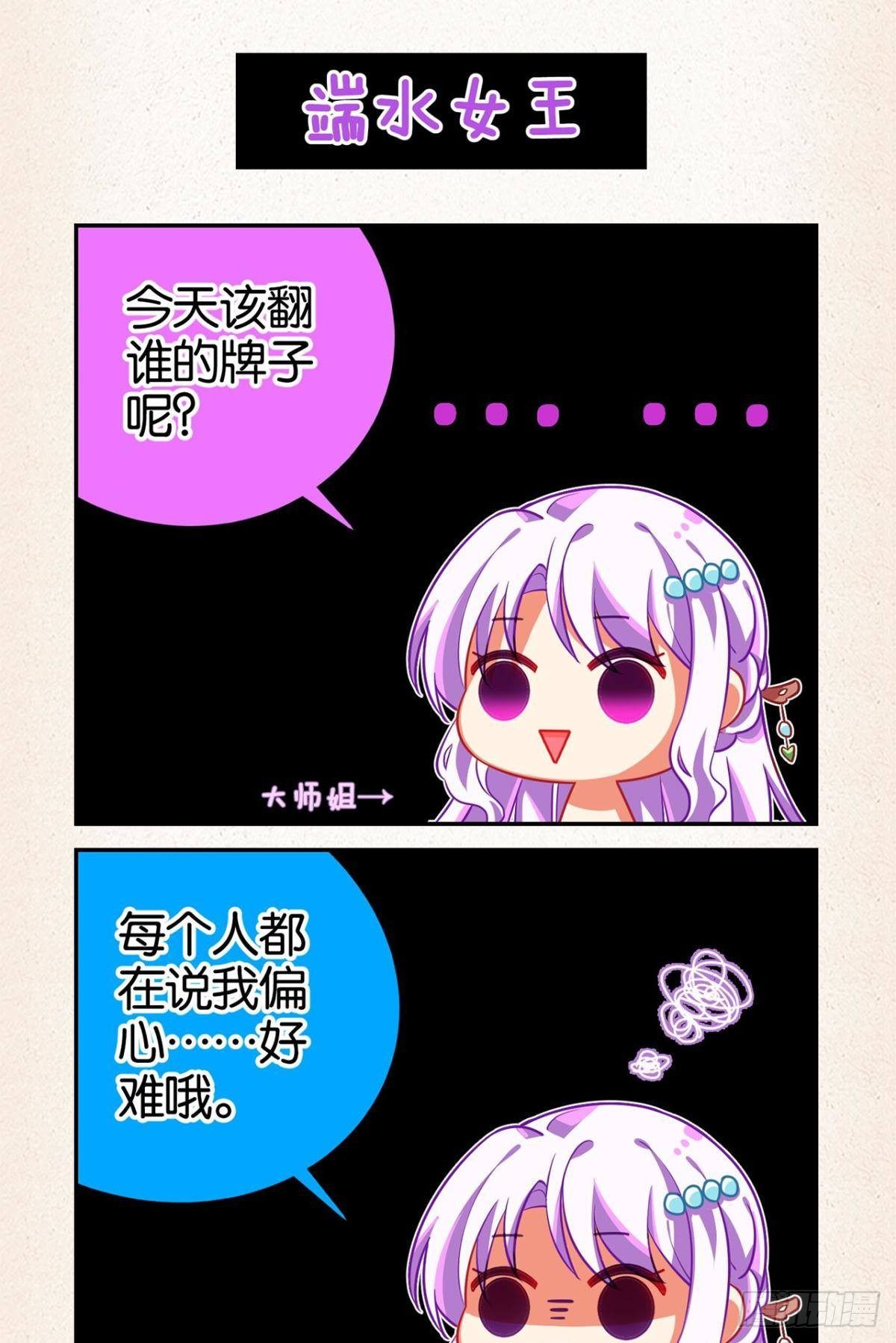 一点心里话+花无眠小说番外0