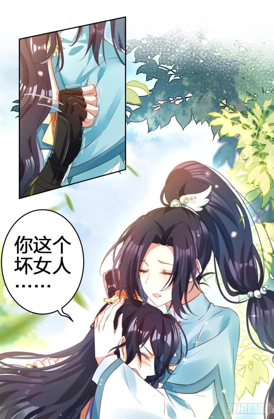 我会永远站在你这边2