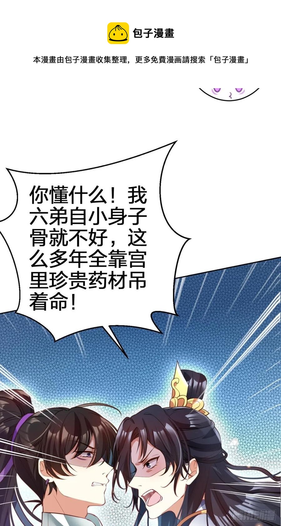 我会永远站在你这边28
