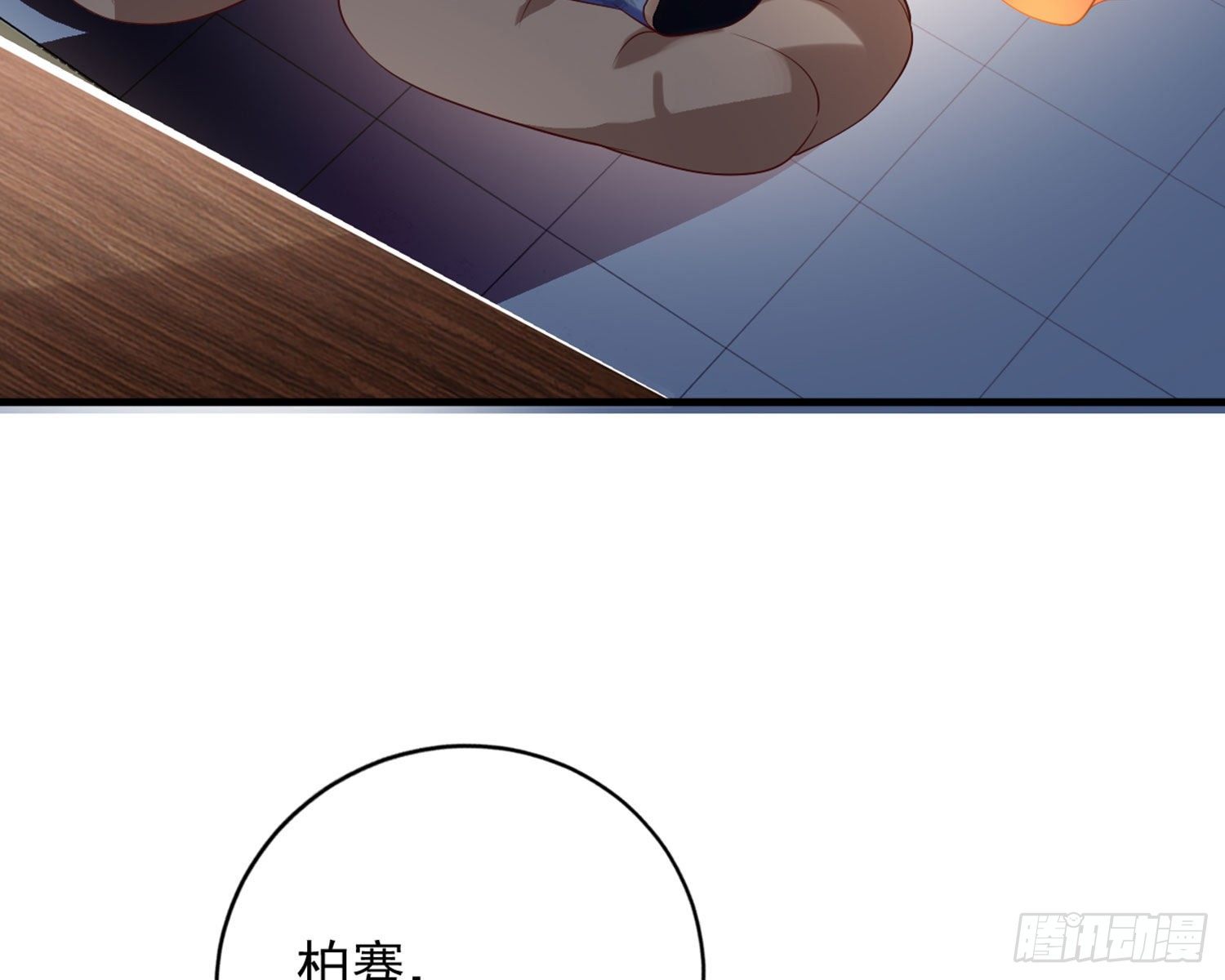 乖乖等我回来22