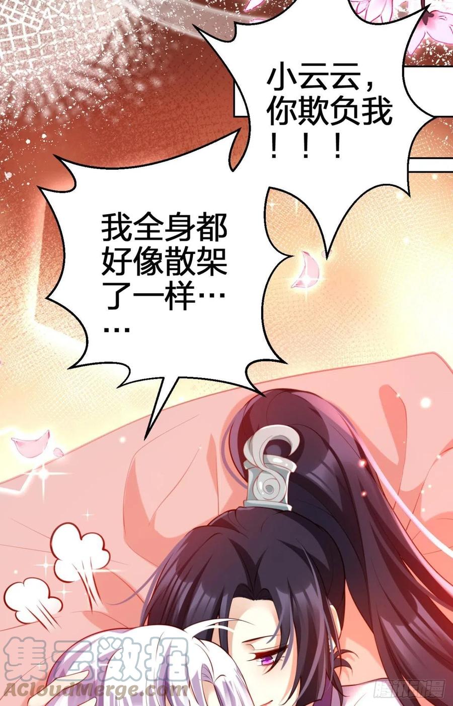 全身都散架了48