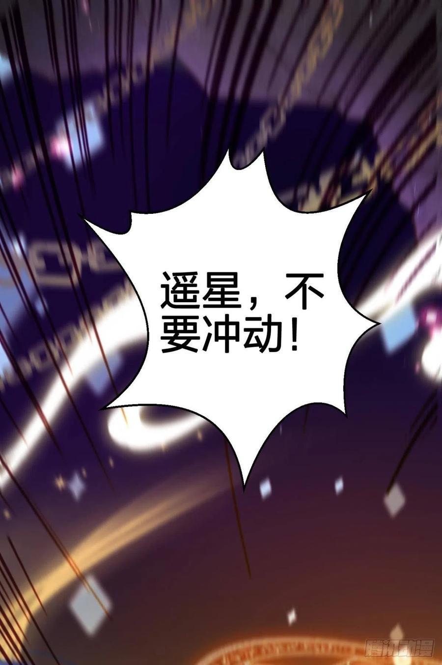 遥星，我带你回家2