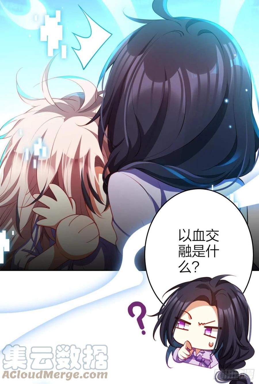 为您臣服3