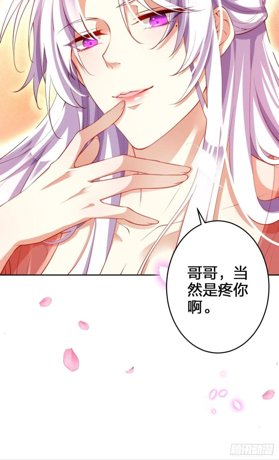 星星也会争宠了25