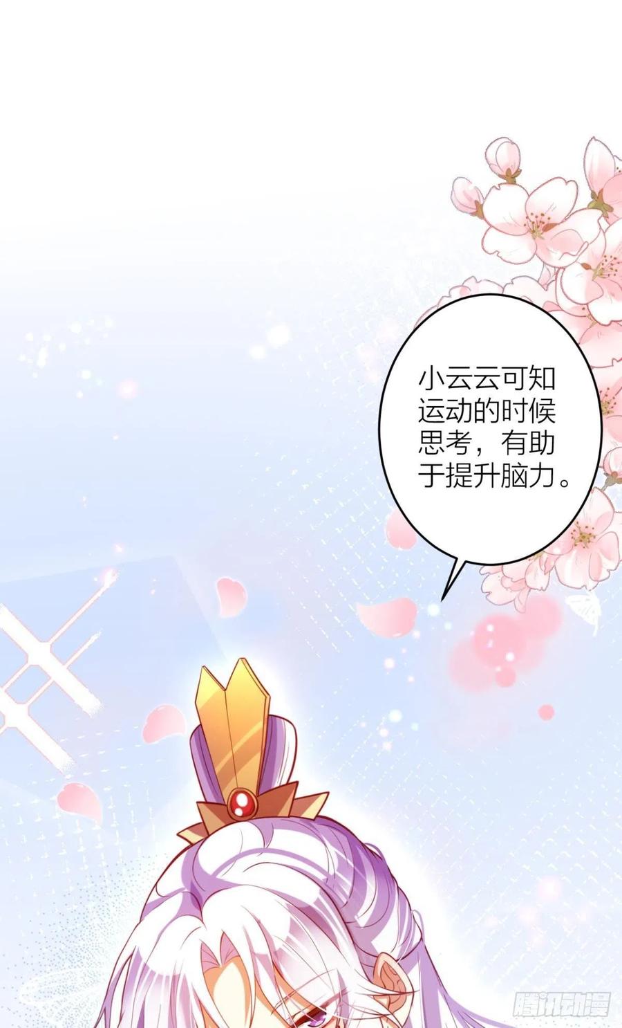猎物，送上门了29