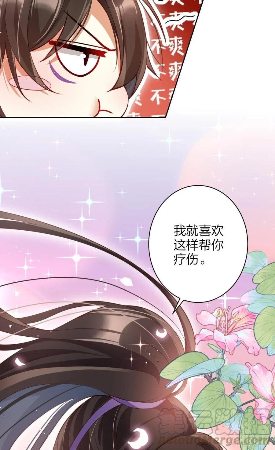 姐姐，帮帮我……54