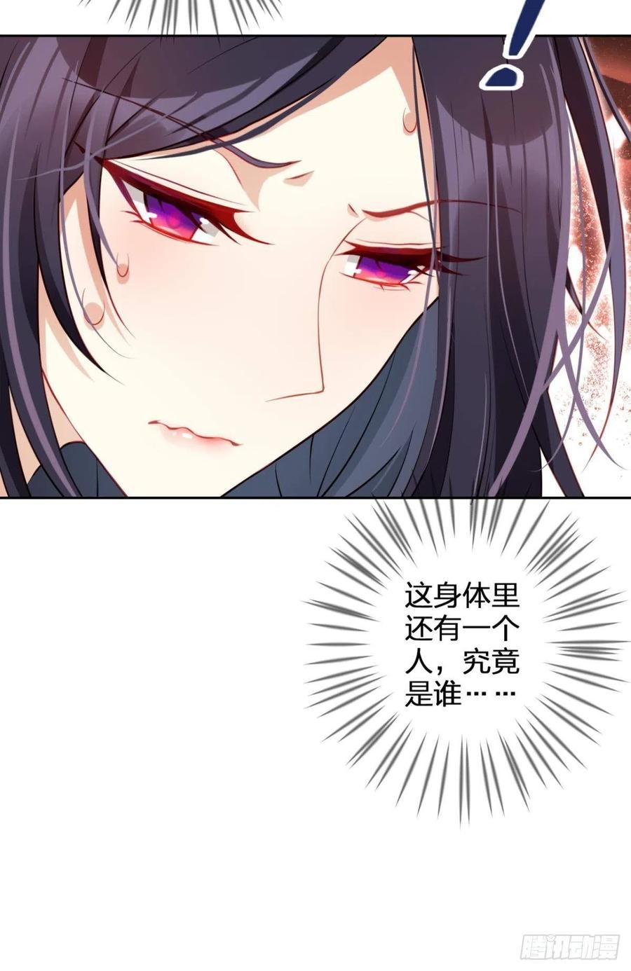 身体里的另一个人58