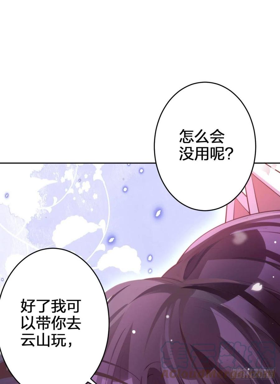 星星也会争宠了54