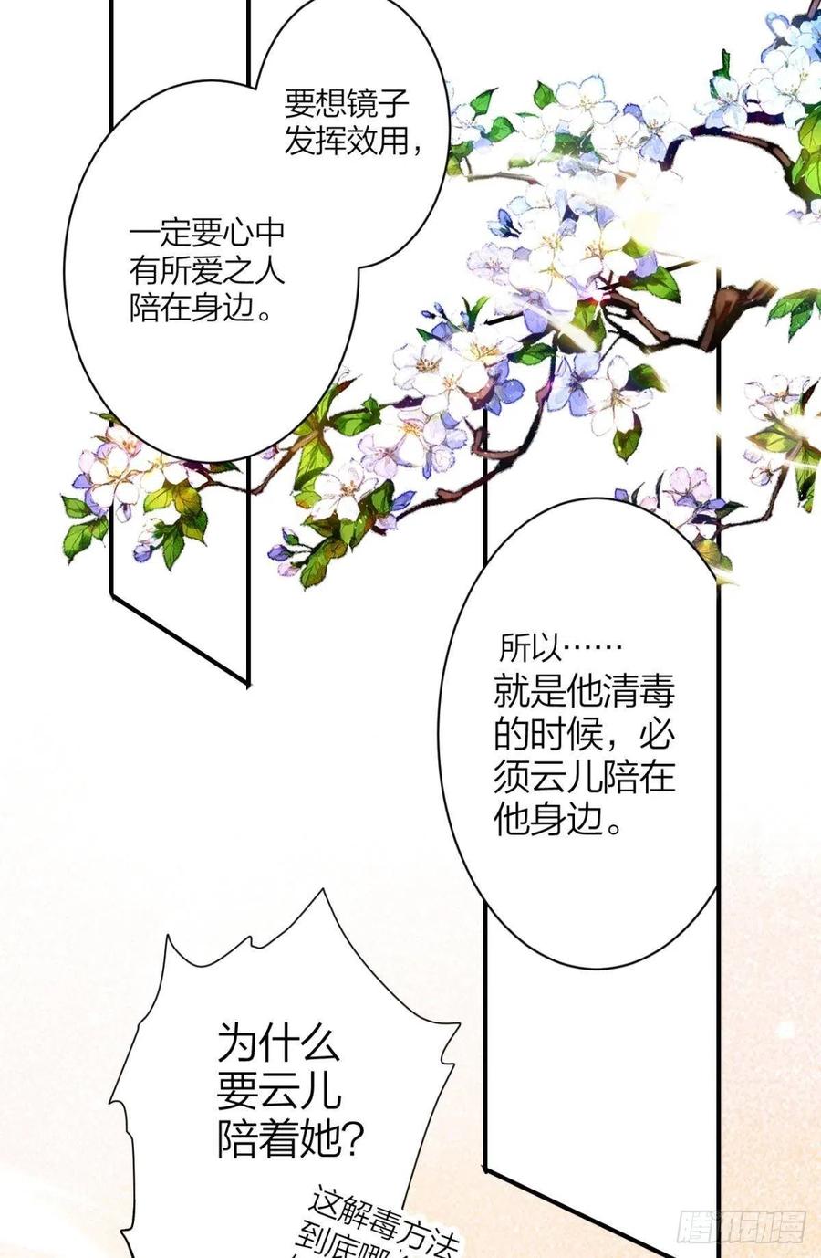 最是人间留不住29