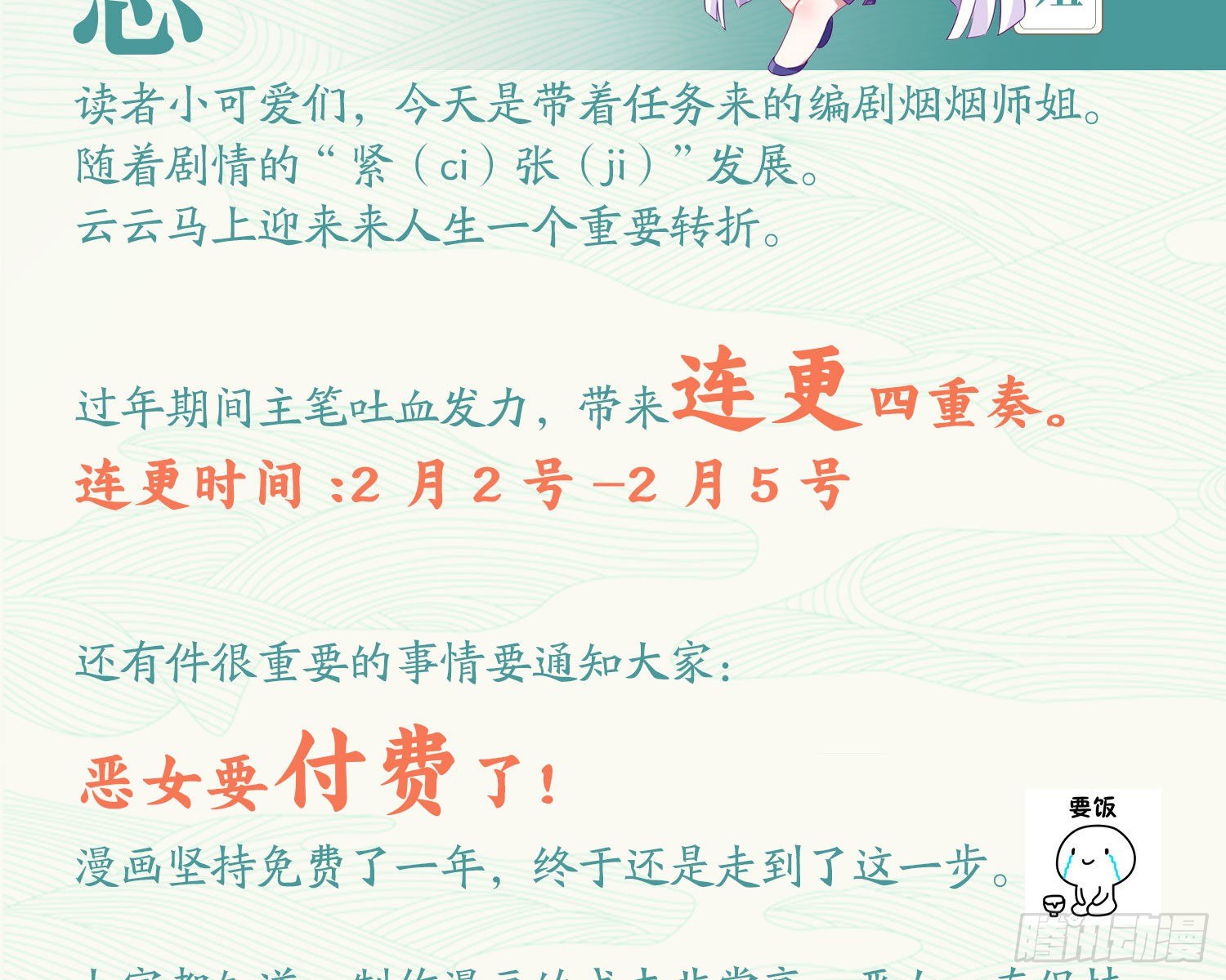 为我疯狂一次吧134