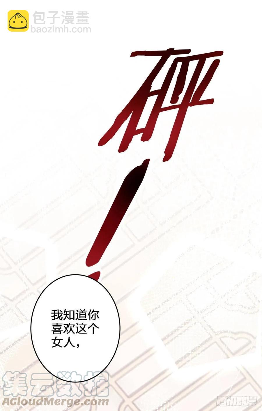 身体里的另一个人60