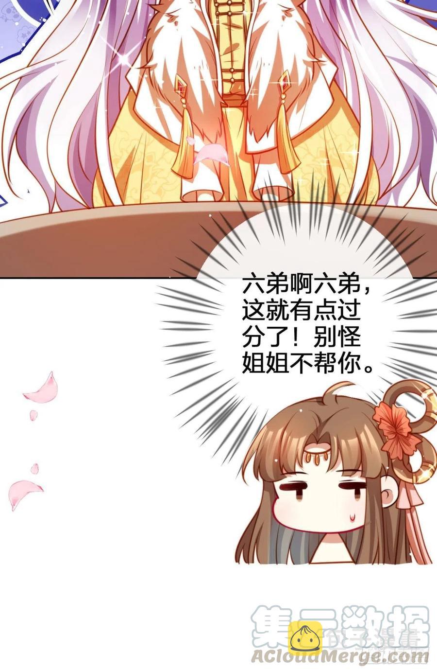 官宣名分33