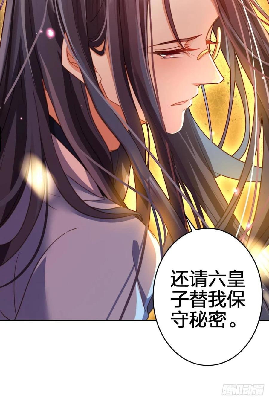 舅舅最后能为你做的26