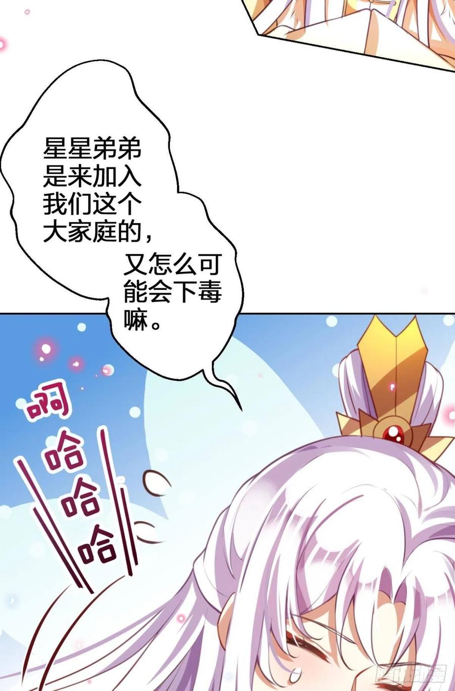 关于遥星嫁入夜家的第一次讨论16