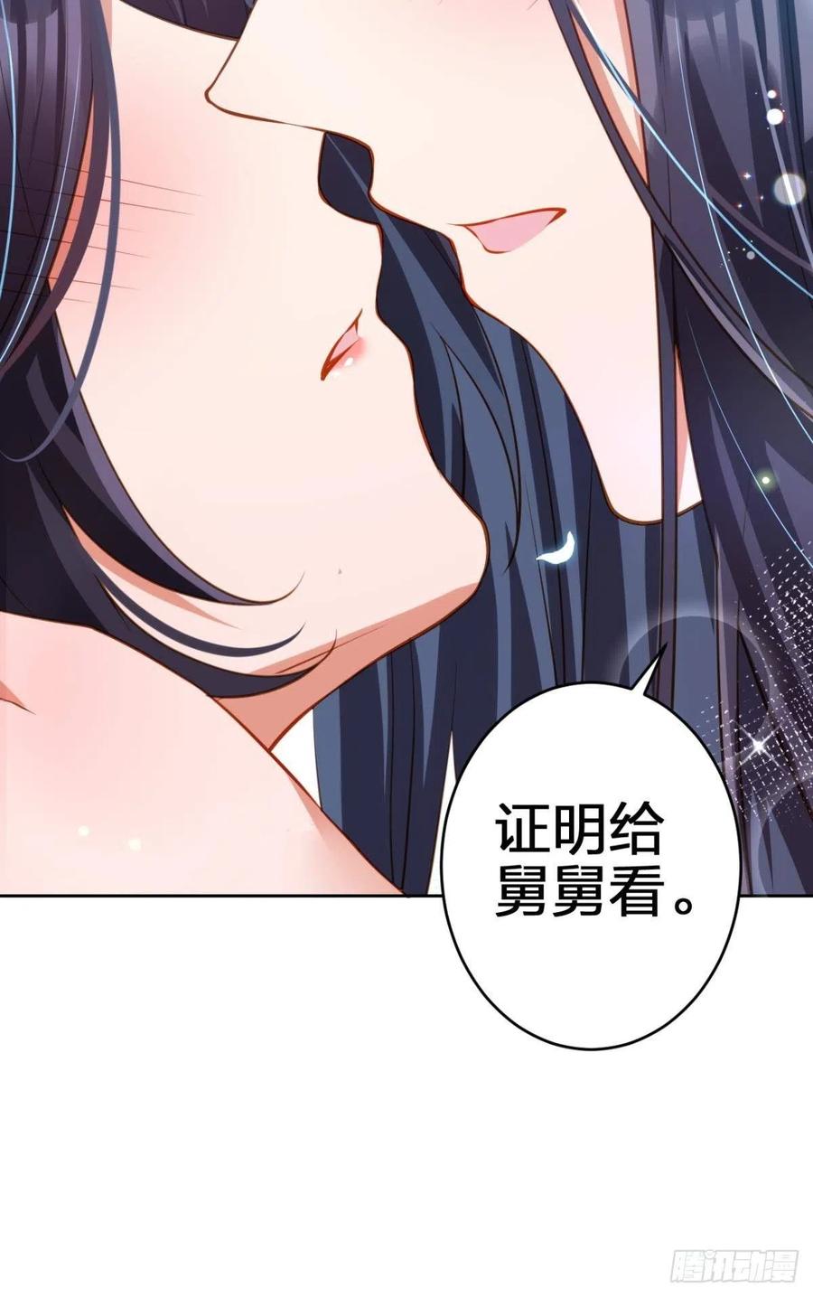 你守我百岁无忧，我陪你千世安好26