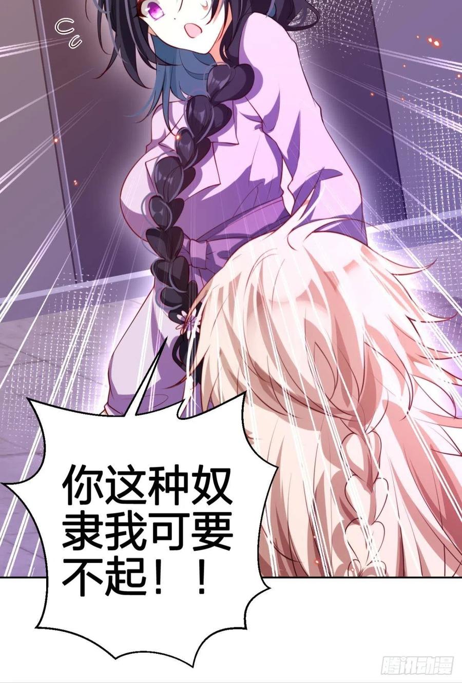 为您臣服8