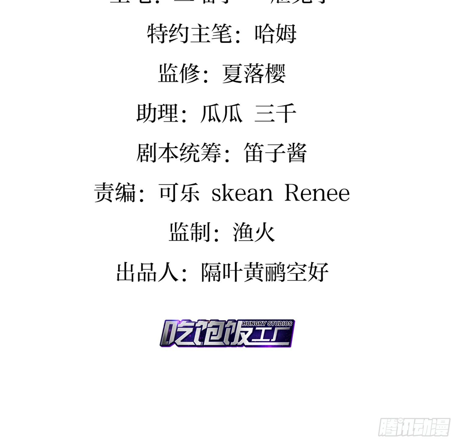 你在教我做事？3