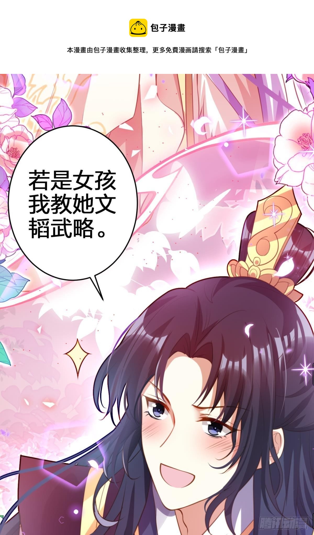 祝大家永远幸福，一世逍遥！40