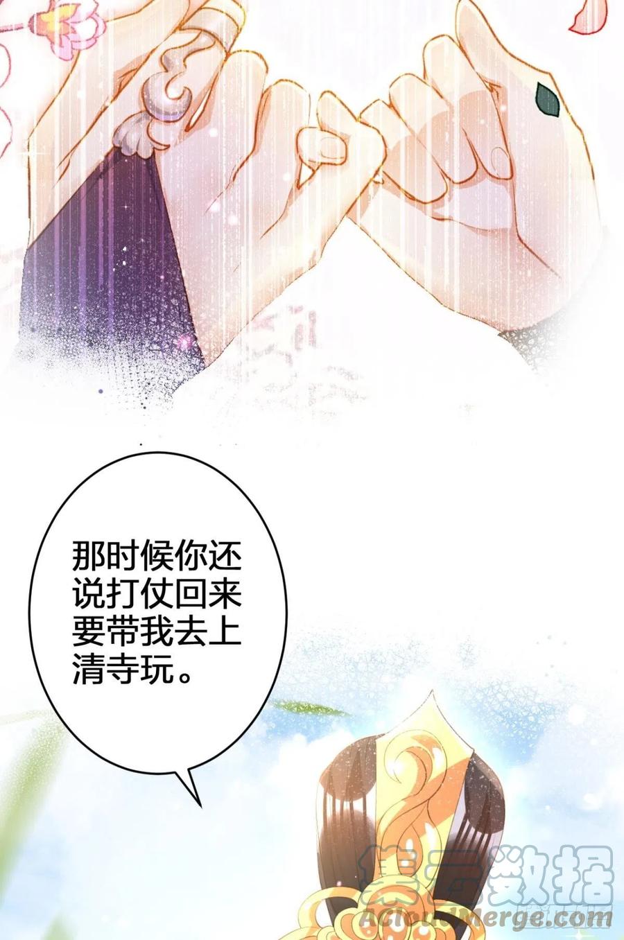 被逼婚的四四要出家！75