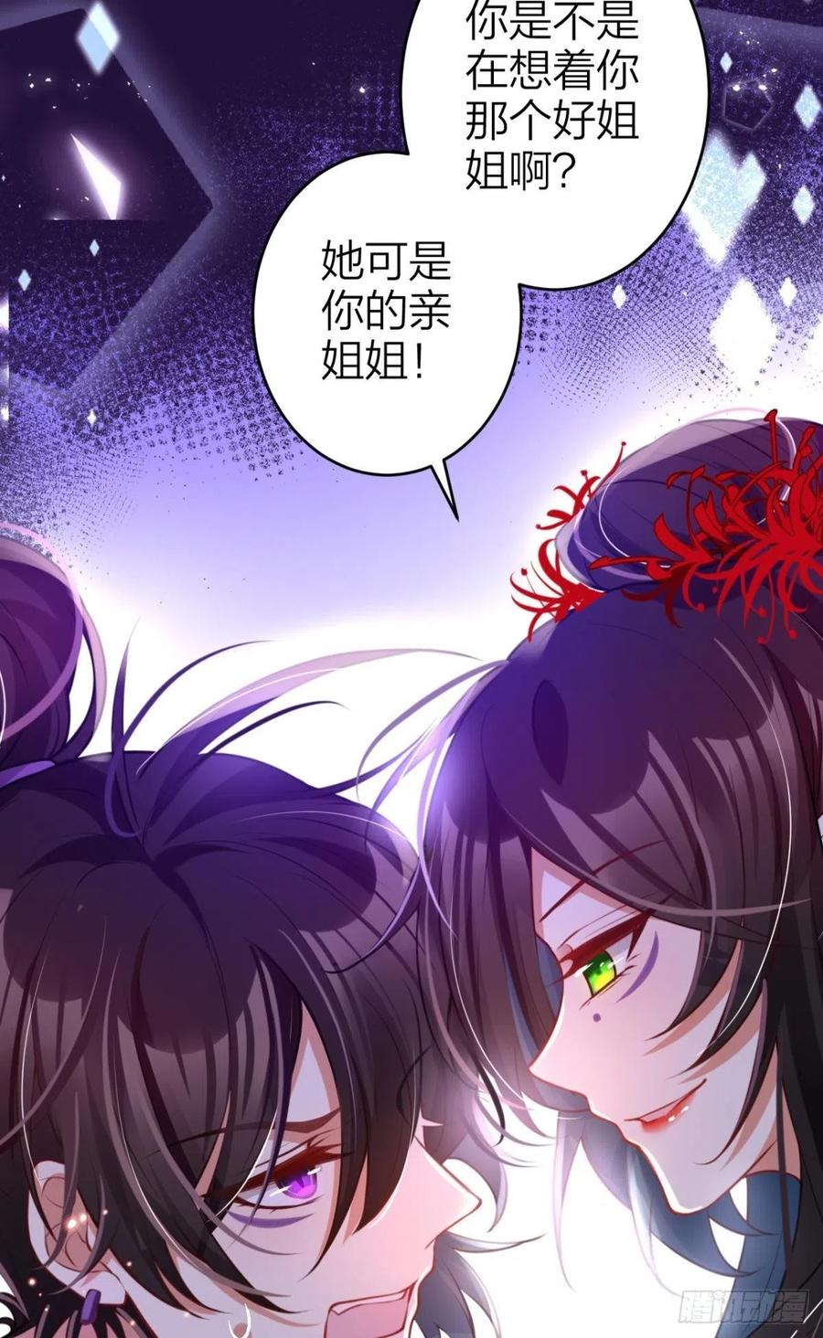 吃掉你32