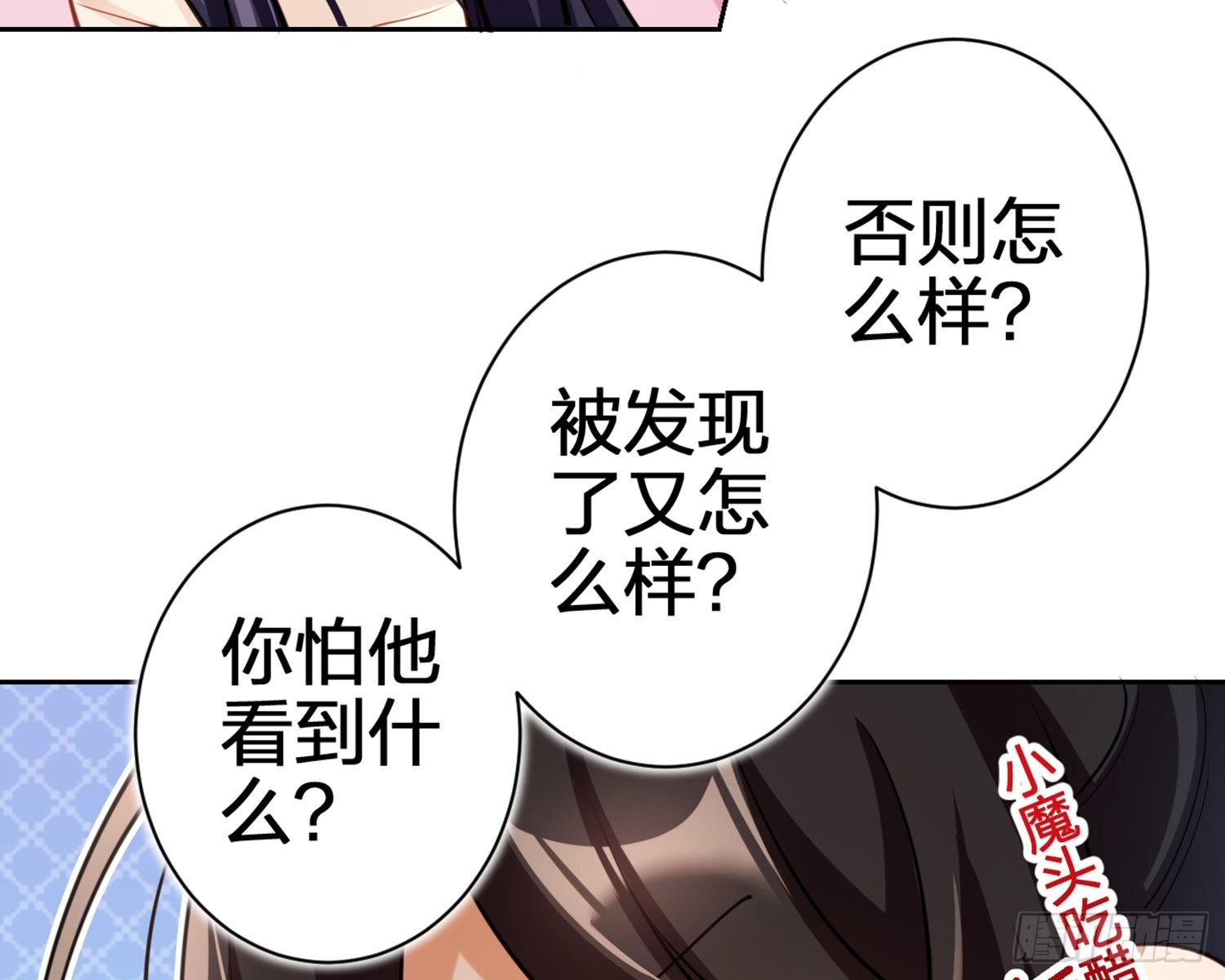 你怕被他看到？67