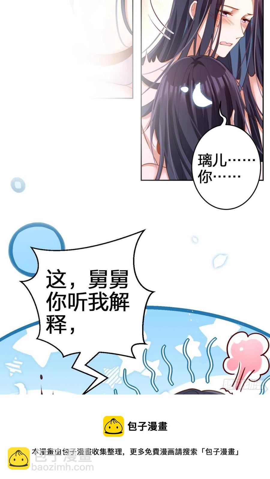 你守我百岁无忧，我陪你千世安好8
