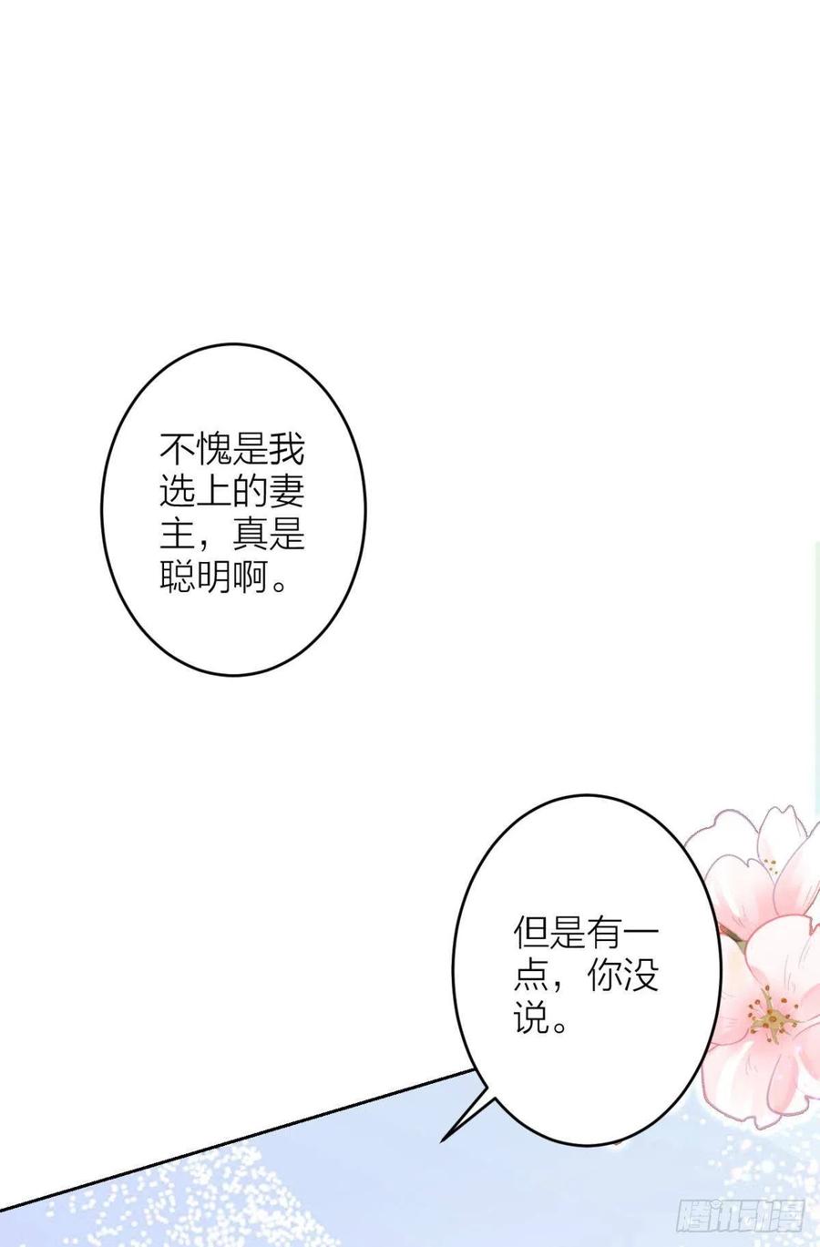 猎物，送上门了16