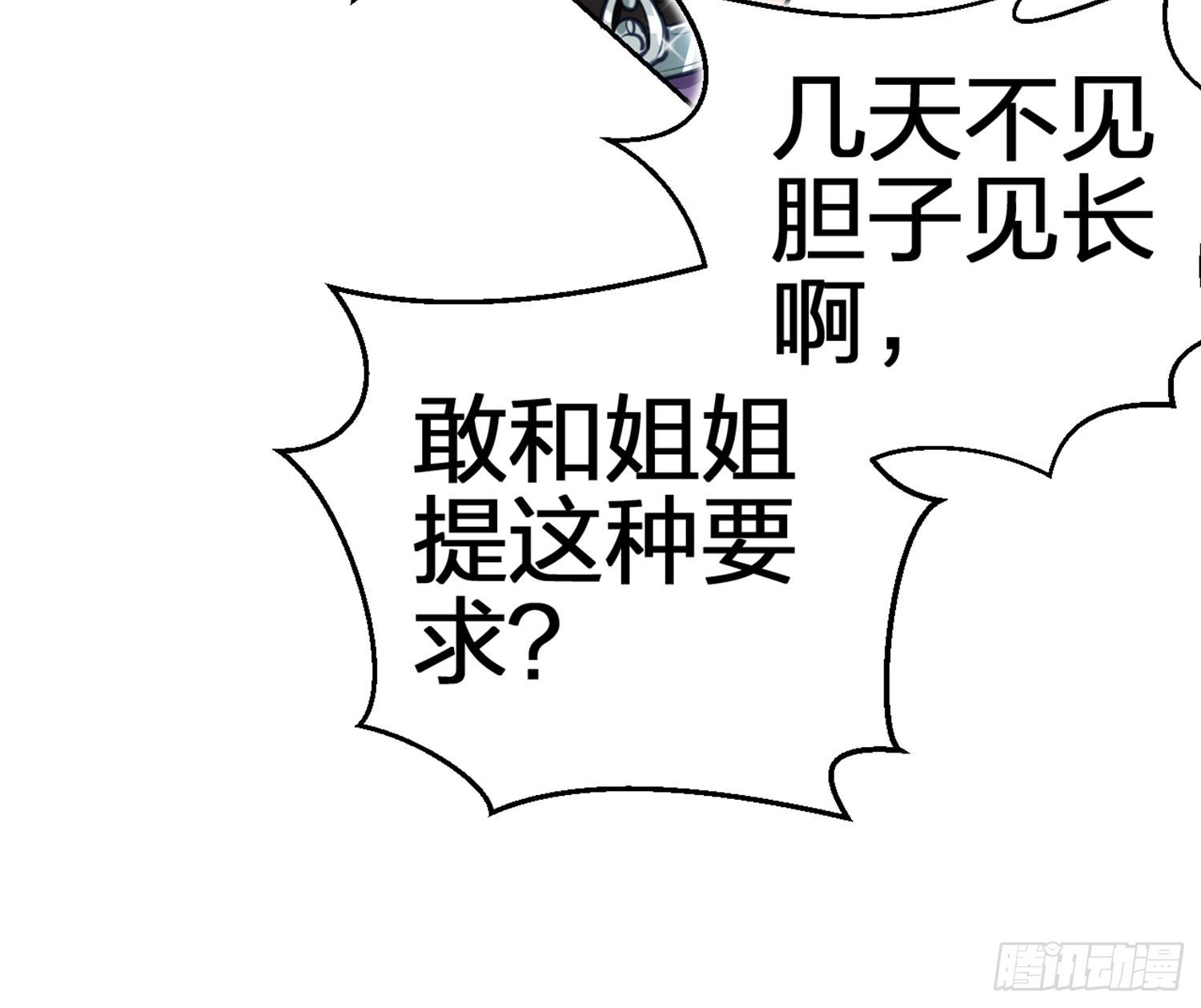 你怕被他看到？73