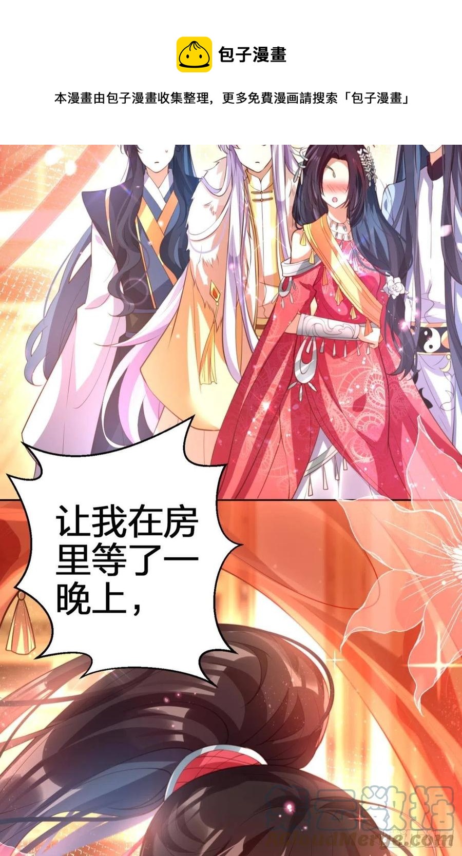 遥星的洞房之夜21
