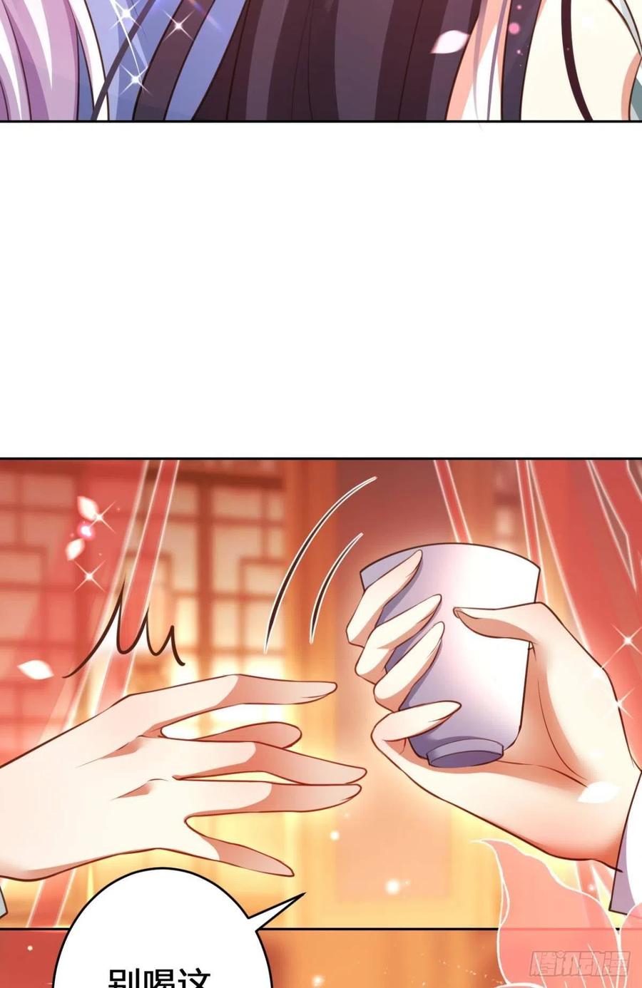 遥星的洞房之夜14