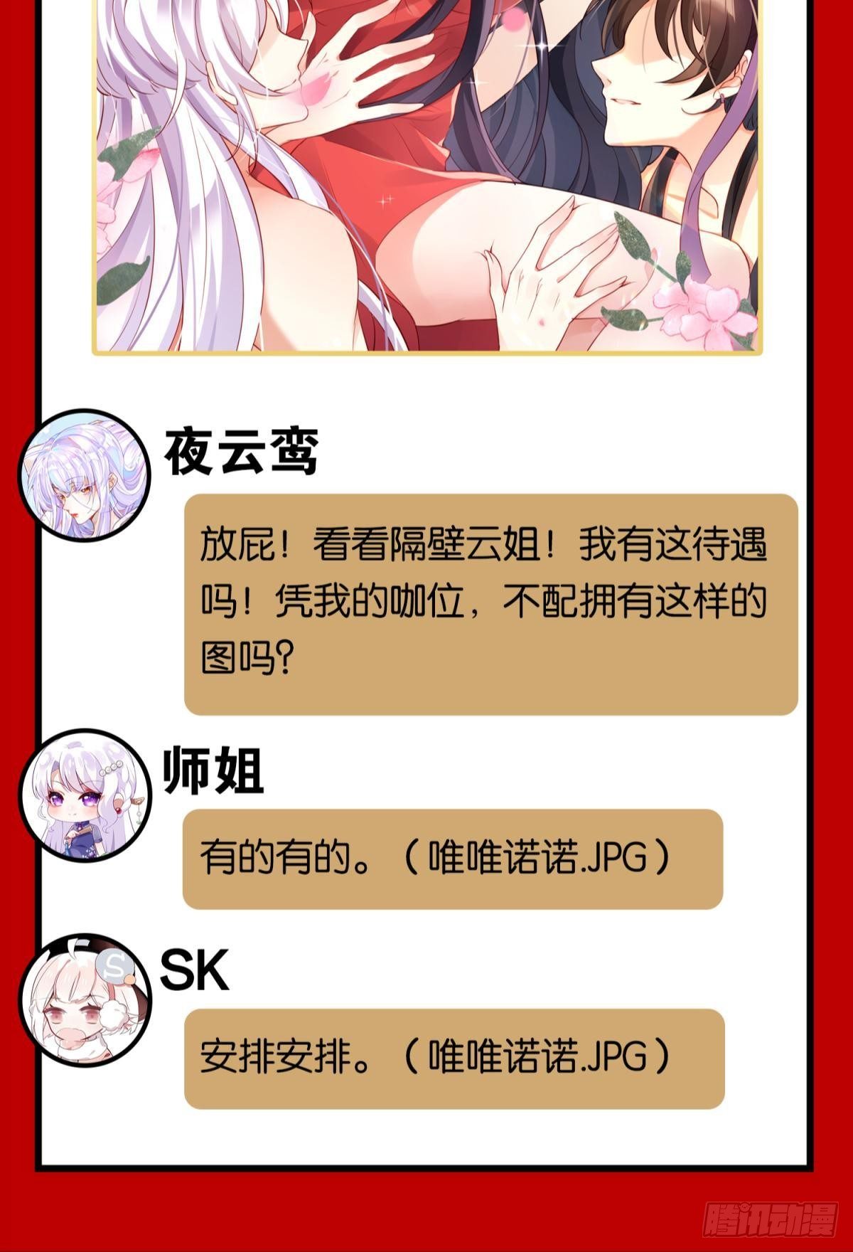 CBF一年一度后宫大赛4
