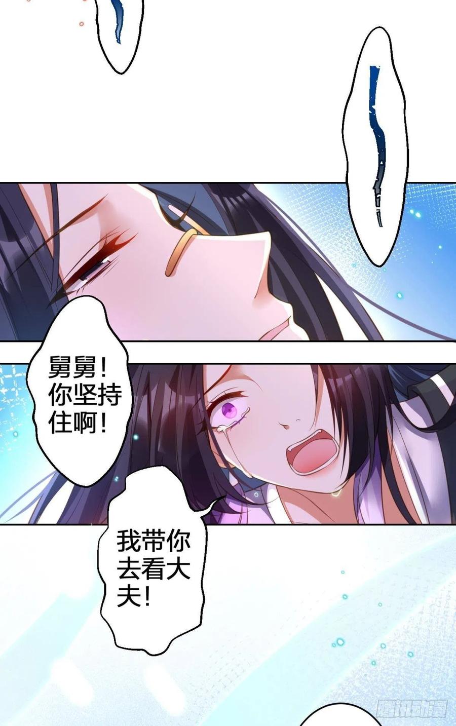 如果我不是你舅舅22