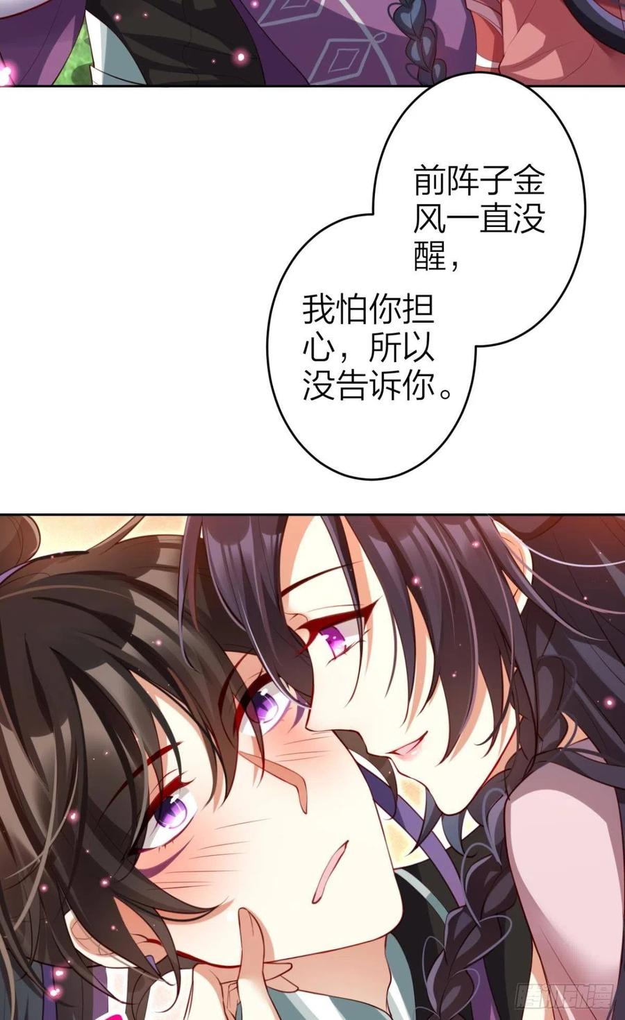 星星也会争宠了5