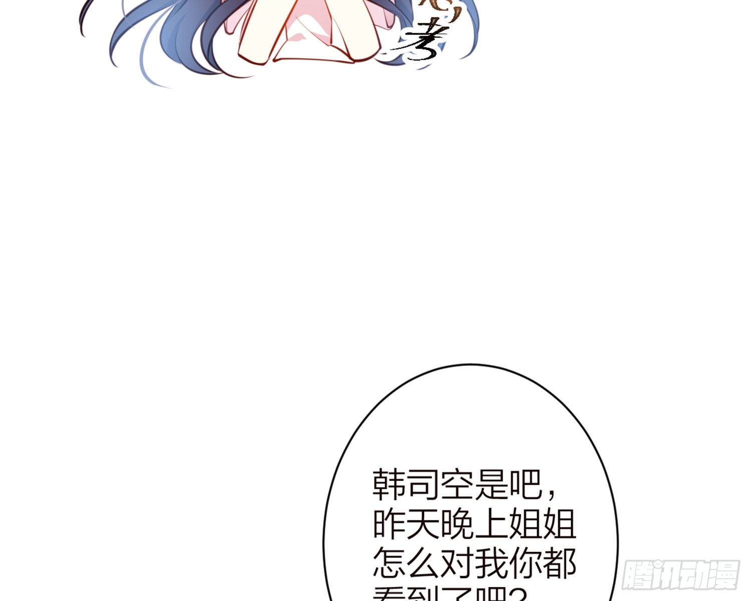昨夜到底怎么了？39