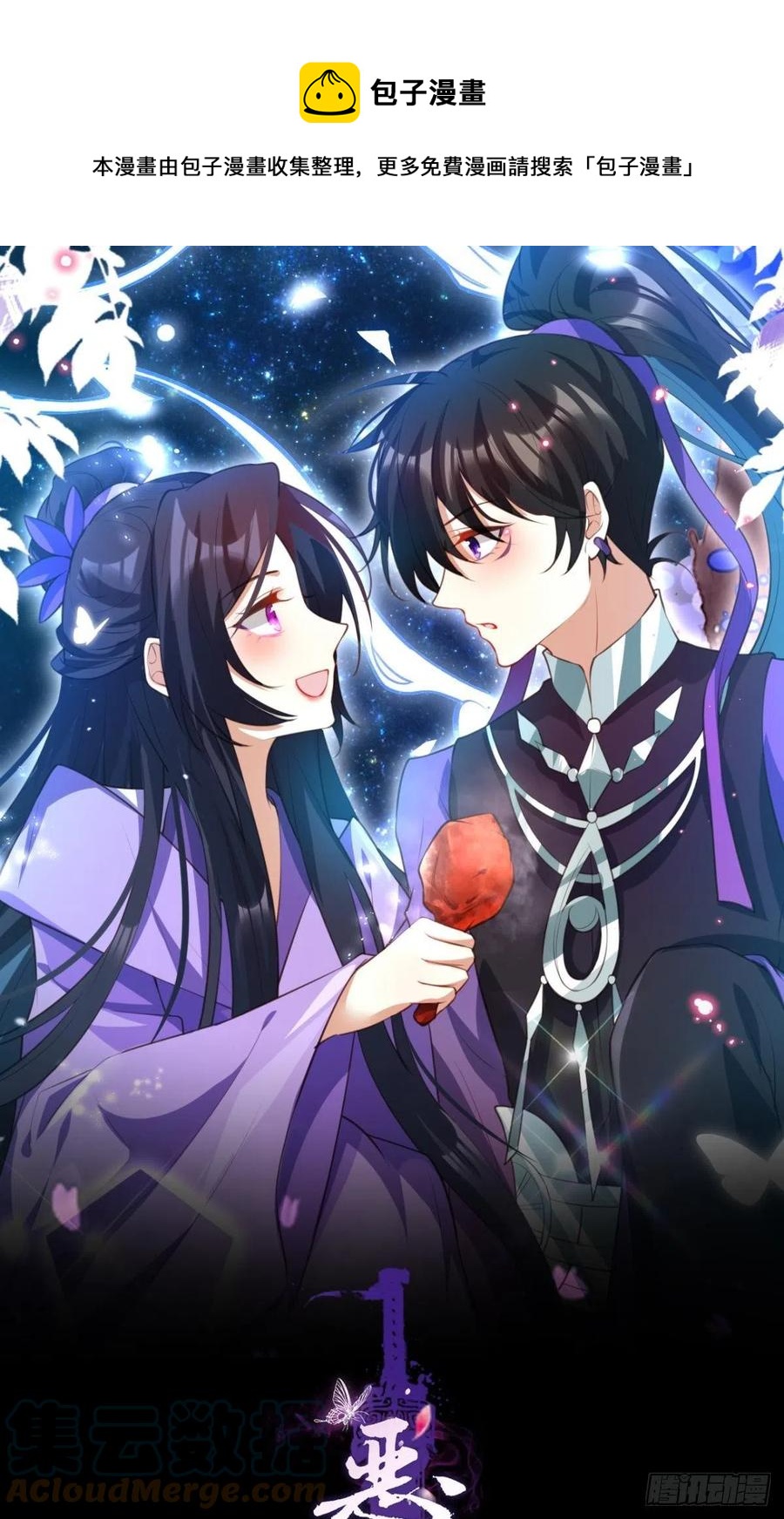 关于遥星嫁入夜家的第一次讨论0