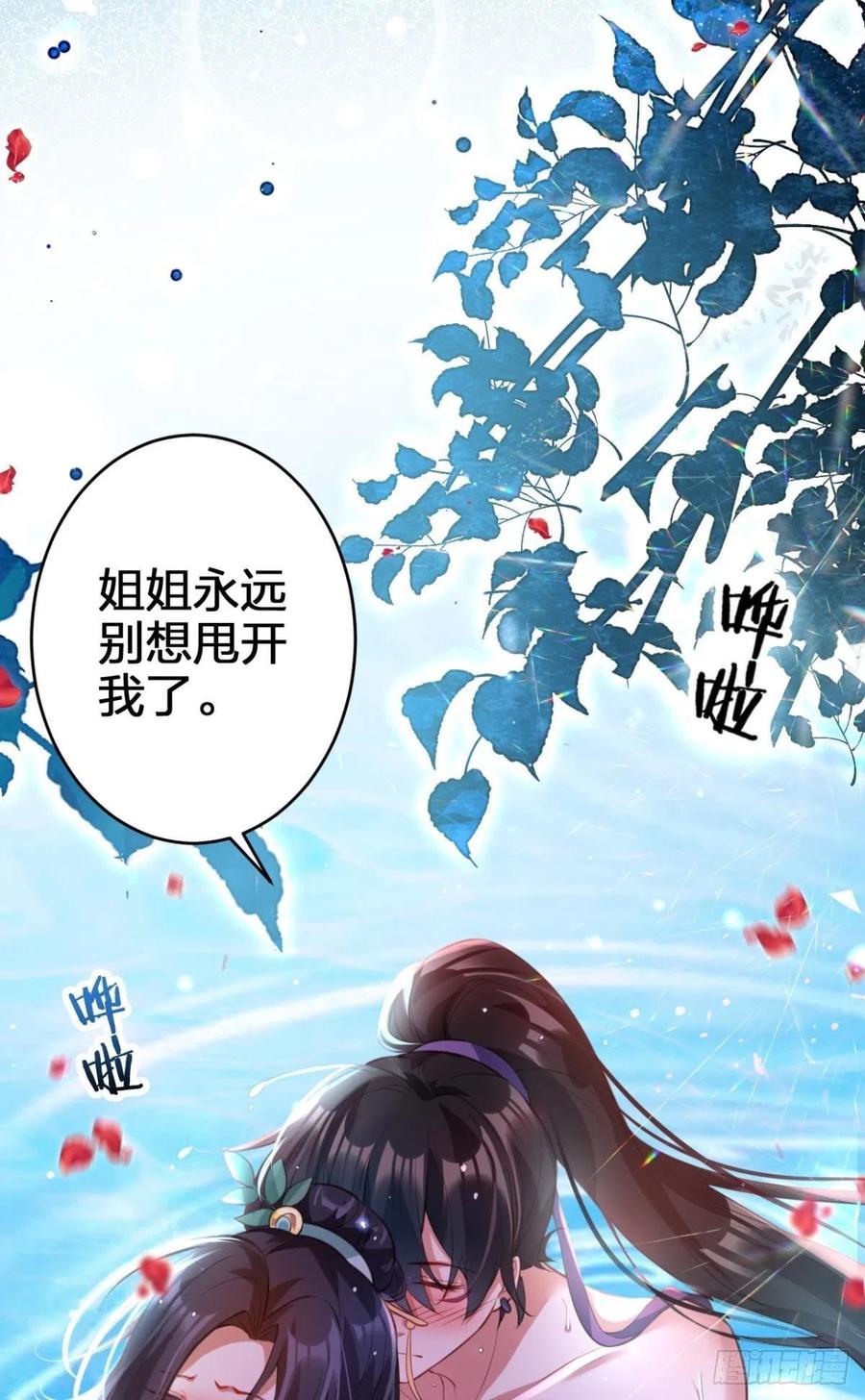 不许姐姐外食25