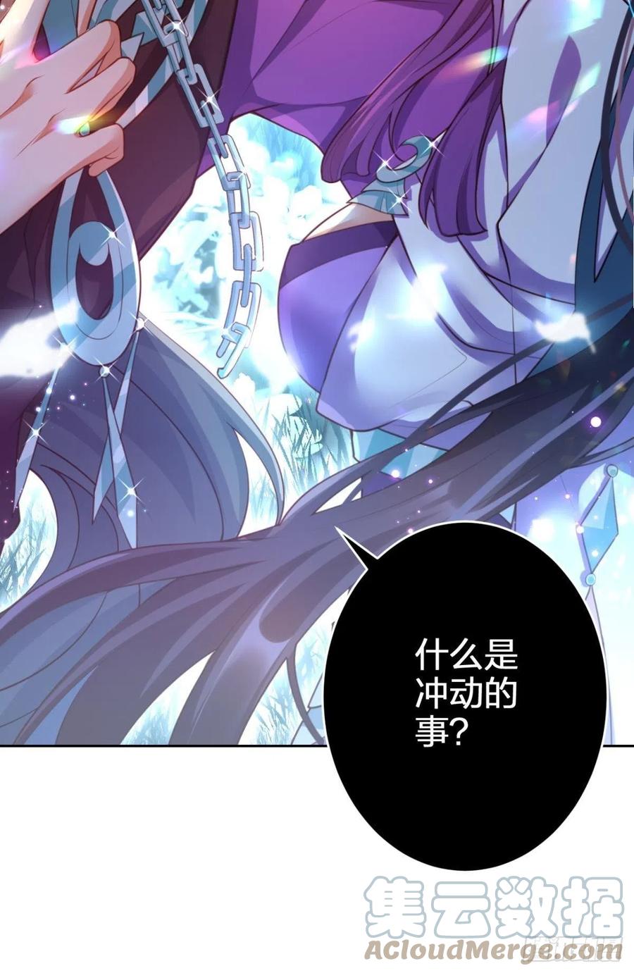 冲动过头！6