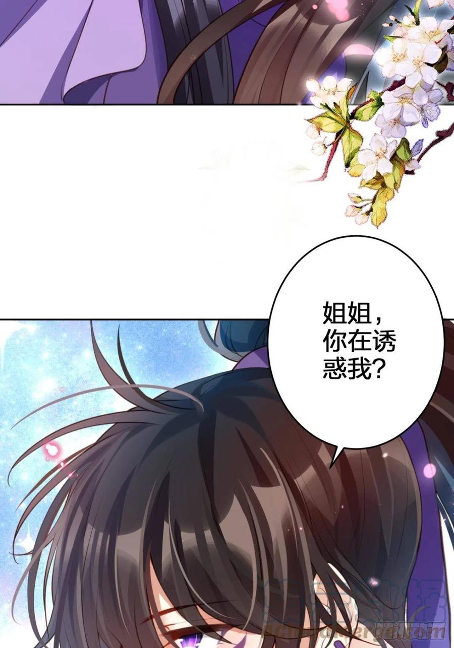关于遥星嫁入夜家的第一次讨论51