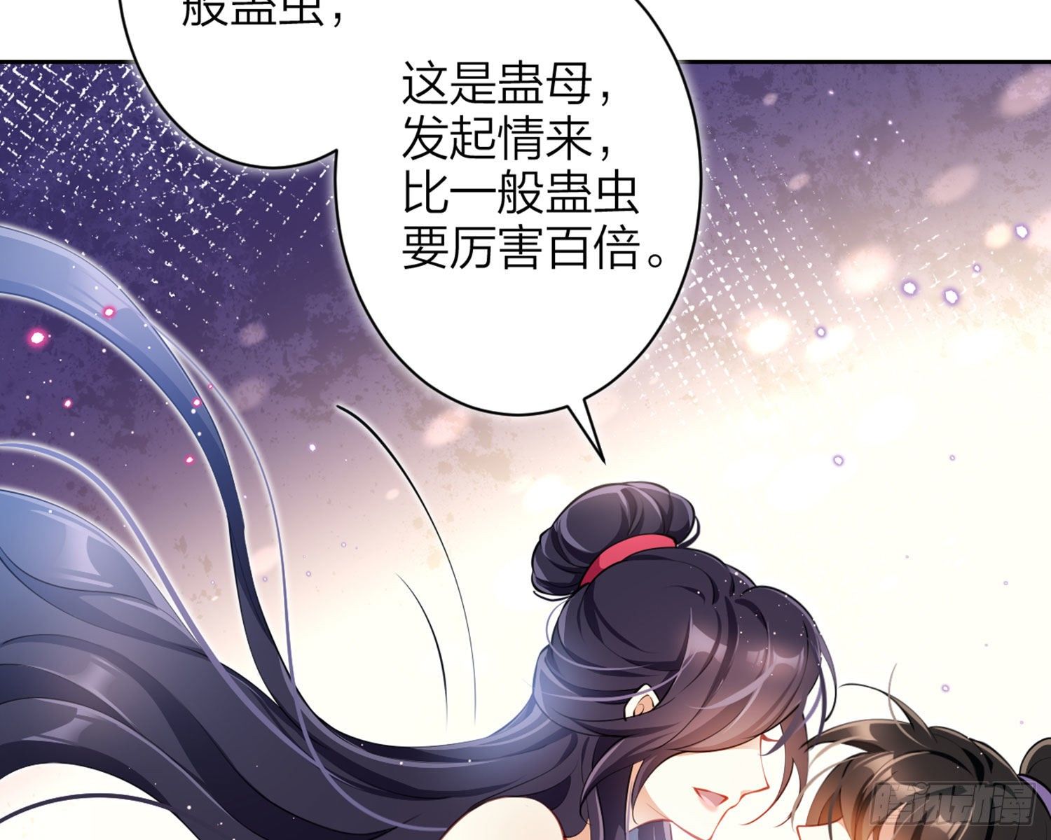 情蛊21