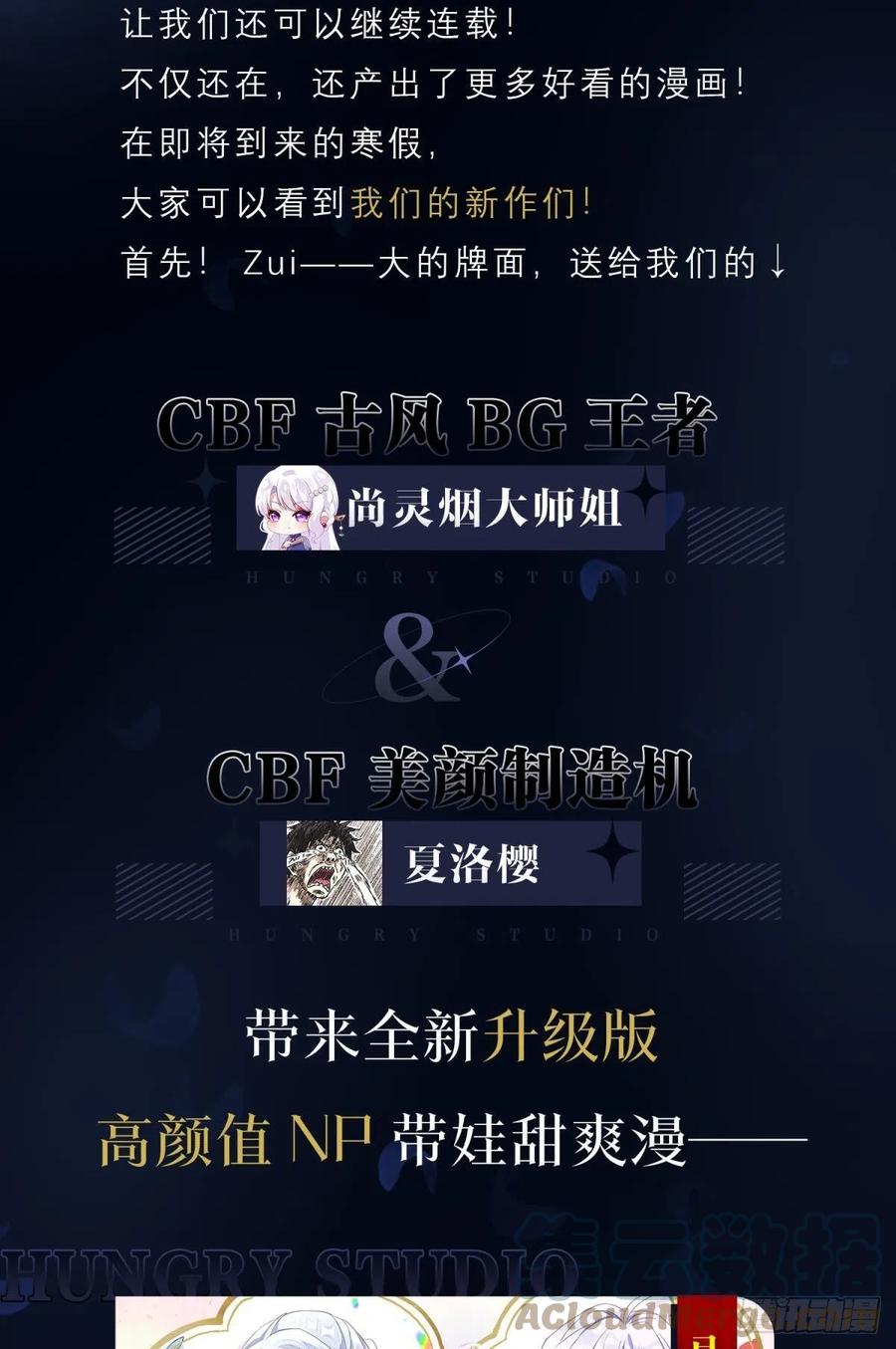 关于遥星嫁入夜家的第一次讨论60