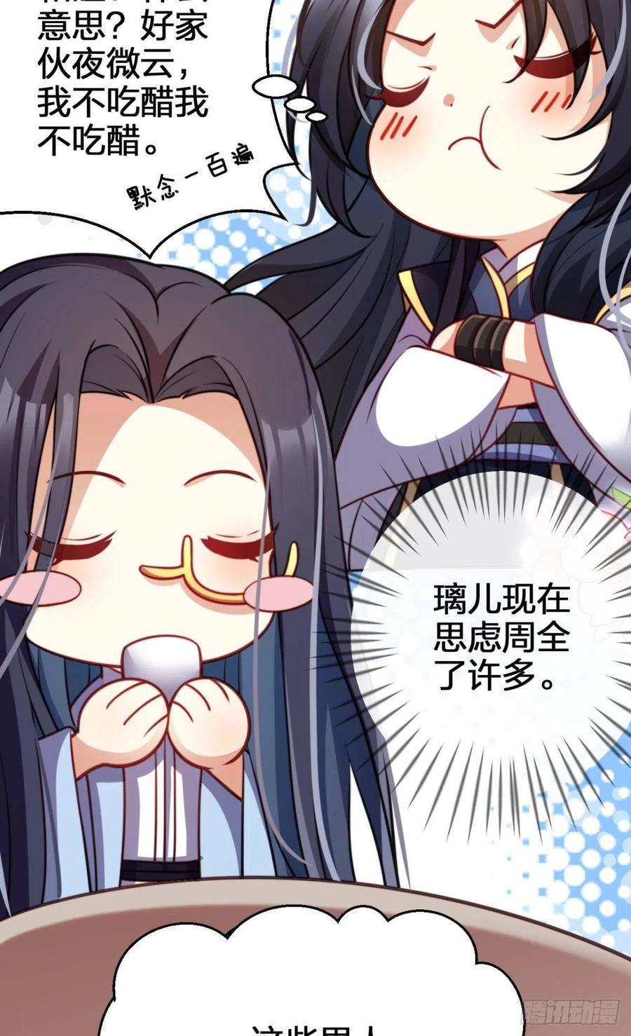 官宣名分13
