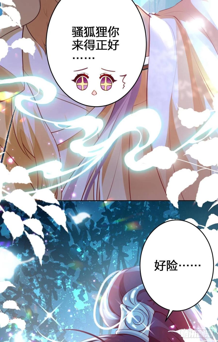 冲动过头！41
